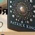 Глубокий самоанализ практический тренинг по книге Патрика Кинга Искусство самопознания