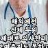 산부인과 굴욕 의자라고 말하지 마세요