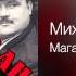 Михаил Круг Магадан Магадан 2004