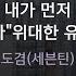 내가 먼저 드라마 위대한 유혹자 도겸 세븐틴 KY 49871 KY Karaoke