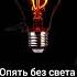НАМ ПИЗ ДЕЦ свадьба прикол стопкард нампиздец Shorts музыка рекомендации