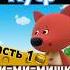 Rytp Ми Ми Мишки часть 1 мемы мем Rytp мимимишки