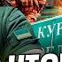 4 МИНУТЫ НАЗАД ВСУ ЗАГНАЛИ РОССИЯН В ЛОВУШКУ В КУРСКЕ ВАЖНЫЙ ПРОРЫВ РФ В ХЛАМ ТЕМА ДНЯ