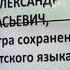 День старомонгольской письменности в БГУ