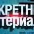 На сопках Маньчжурии Док фильм 2015