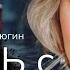 Жизнь с нуля