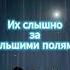 Зорі KALUSH Перевод на РУССКИЙ музыка музика Kalush зорi Music песня
