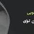 Hamid Heraad Shoxe Mage Zher Nwse Kurdi