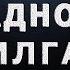Синглисини бадном қилган ака Singlisini Badnom Qilgan Aka