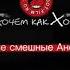 Чукча