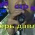 Раньше были времена а теперь мгновения Сергей Вольный КАРАОКЕ