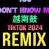 You Don T Know Me Unana 越南鼓 RinV Remix Tiktok 2024 越南鼓卡点舞DJ抖音版 Hot Trend Tiktok Douyin