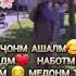 девонам мекна S