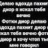 Егор шип Dior