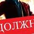 Олег Капралов Show Must Go On Joker Не гаснет свет Шоу Должно Продолжаться