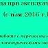 Охрана труда при работе с переносным электроинструментом