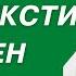 Күчтүү дуба жаттап алыңыз баардык жамандыктан сактоочу дуба