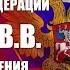 Евгений поздравление с Днём рождения Президент РФ Путин В В