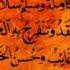 As Salatun Naariyah X11 Also Known As Al Tafreejiyyah And Al Taaziyyah الصلاة النارية