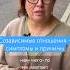 Причины созависимых отношений вероникахлебова созависимыеотношения эмоциональнаязависимость
