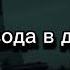Мармок поёт душевную песню рекомендации Shortvideo Shorts мармок