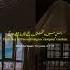 Surah Al Insan 76 Verse 12 13 Fateh Mohammad Jhalandari