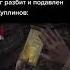 грустный момент и куплинов
