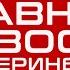 Концепт графики программы Главные новости Екатеринбурга 41 Домашний 2018 г