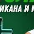 Брак между Католицизмом и Исламом Что между ними общего