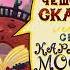 Сказка о школе для кошек