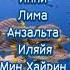 дуа