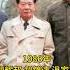 1986年胡錦濤 溫家寶與胡耀邦合影