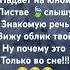 допой своим голосом песня белая ночь