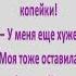 От меня ушла жена Философия Прайм