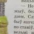 Стары бацька Беларуская народная казка Аўдыёкніга з тэкстам