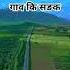 Villages Roads Of India 1080p Slowed Music Dark Travel Village Villagelife
