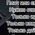 Я же не одна это слышу