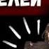 БЛАГОСЛОВЕНИЕ НЕБОЖИТЕЛЕЙ том 1 глава 1