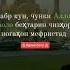 11 июня 2022 хай дустон