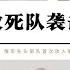 新疆維吾爾人敢死隊襲擊敘利亞俄軍基地 赫梅米姆空軍基地俄軍擊斃 紅頭巾 敢死隊員 俄軍首次攻入第聶伯州 三菱重工向日本防衛省交付了護衛艦仁淀號 中國應對美國金穹計劃將部署太空武器