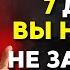 99 людей не знают как правильно пить воду L Мудрость для жизни СТОИЦИЗМ