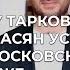 Я ненавижу Тарковского Сарик Андреасян устроил скандал в московском киноколледже