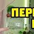 Я ВОЗВРАЩАЮСЬ ПЕРЕЗАГРУЗКА КАНАЛОВ ПАВЛИКИ