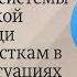 Налаживание системы психологической онлайн помощи детям и подросткам в кризисных ситуациях
