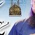 Hafiz Ghulam Mustafa Qadri Syed Hassan Ullah Hussaini Hajj Par Bulale Maula Hajj Kalam 2025