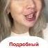 РАЗБОР РЕЧИ ИЛЬИ ВАРЛАМОВА