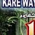 KARE WAYA KHILNDI JUDAI Master Manzoor Album 22 Hi Res Audio Naz Production