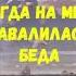 ЛИТЕРАТУРА 6 КЛАСС К КУЛИЕВ КОГДА НА МЕНЯ НАВАЛИЛАСЬ БЕДА АУДИО СЛУШАТЬ КАЙСЫН КУЛИЕВ