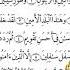 Surah At Tin Surahattin Egzonibrahimi Quran Tilawati354