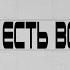 Электрические неполадки на Завальной 29 ущерб бытовой технике жильцов Есть Вопрос 12 03 2025